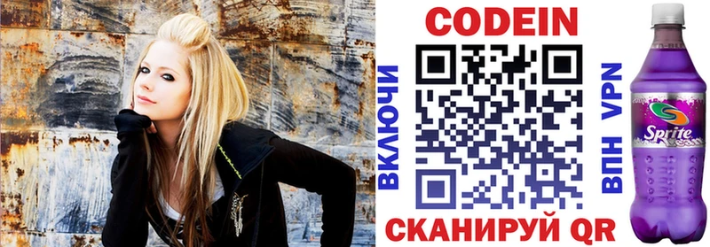 Кодеин напиток Lean (лин)  купить наркотики сайты  Александровск-Сахалинский 