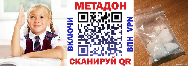 наркотики Александровск-Сахалинский Метадон белоснежный